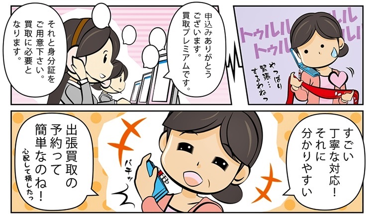 毛皮買取・大阪府で高価買取・高額査定ならココがいい!