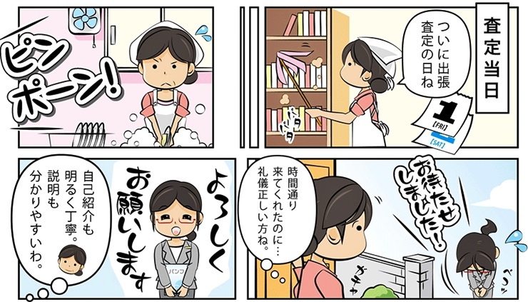 毛皮買取・大阪府で高価買取・高額査定ならココがいい!